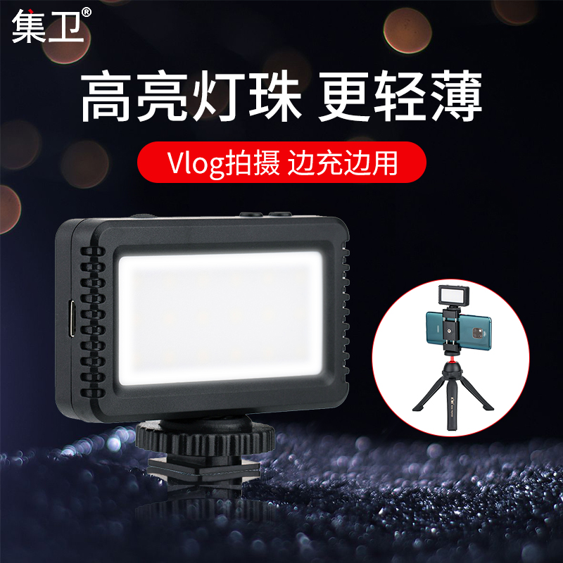 集卫相机补光灯便携小型佳能