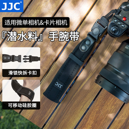 JJC 相机手腕带微单相机卡片相机腕带适用佳能R50v索尼a7m3 a7m4 a7c2 尼康z50 z6II 富士xt30手绳带快拆卡扣