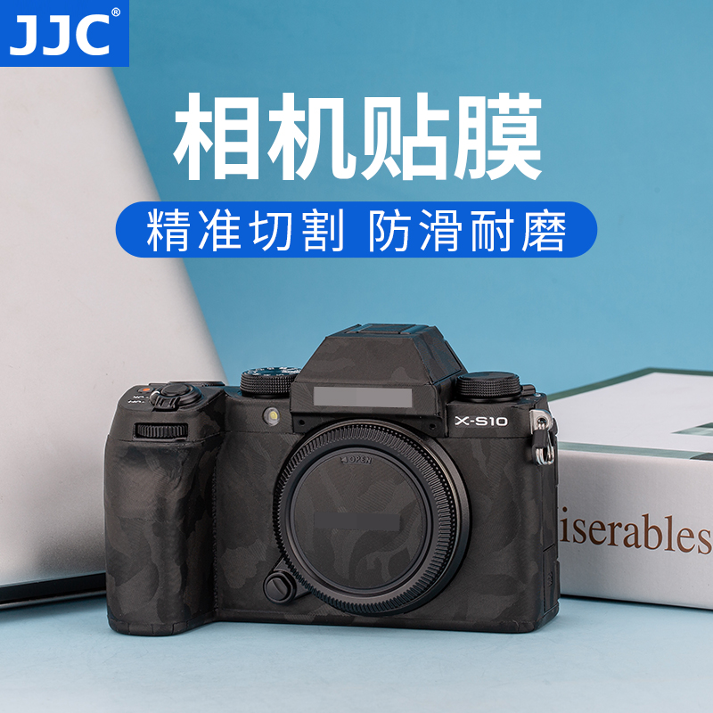 JJC适用富士X-S10相机贴纸机身贴膜XS10 X-E4保护膜XE4相机贴纸碳纤维3M胶Fujifilm微单配件-封面