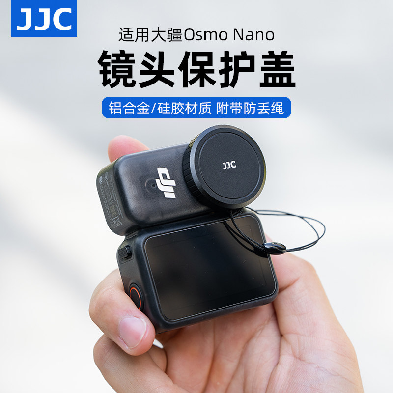 JJC适用大疆Nano镜头盖保护盖图片
