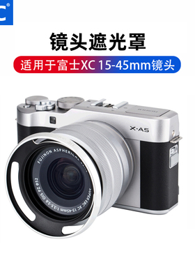 JJC 遮光罩适用富士XC 15-45mm XA7 XT200 XT30 X-T30相机镜头配件52mm消光罩微单配件 圆形