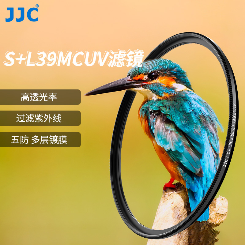 jjcuv滤镜保护镜适用相机镜头