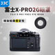 XPRO2护目镜取景器眼罩 JJC FUJIFILM PRO2眼罩 大号 适用于富士相机X