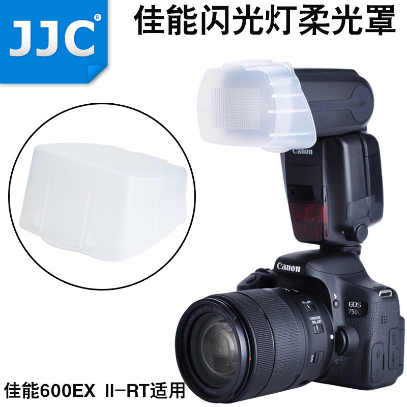 JJC 适用于佳能600EX II二代闪光灯柔光罩 永诺YN-600EX肥皂盒外置柔光盒 3C数码配件 柔光器具 原图主图