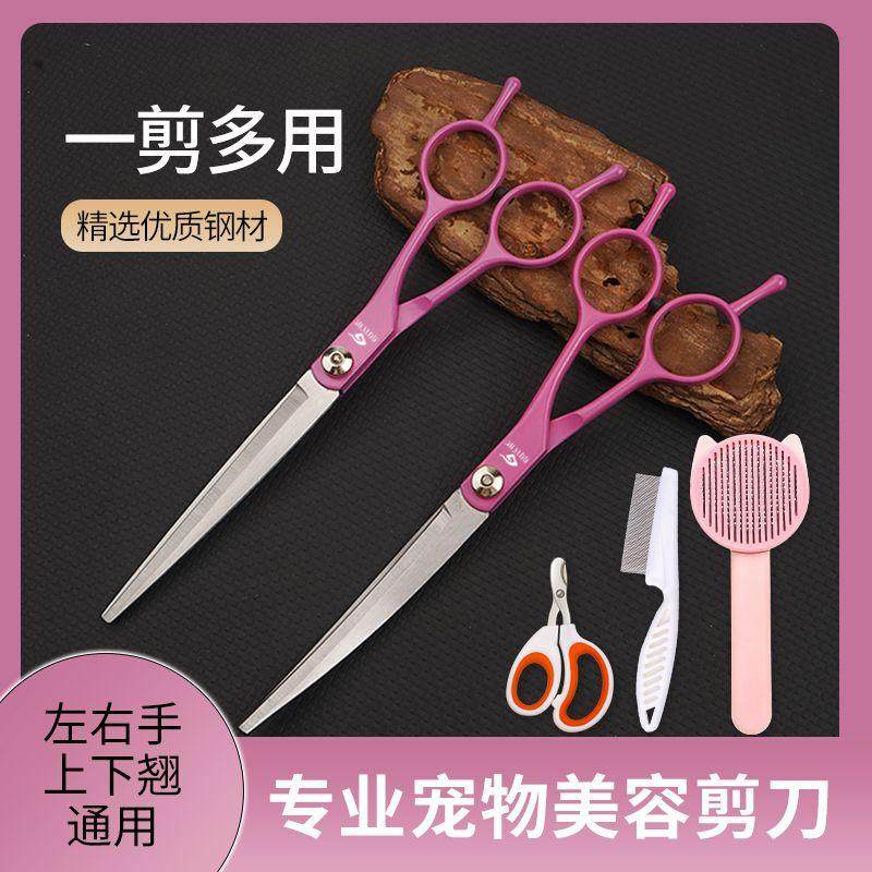专业宠物剪刀美容工具套装修毛剪狗毛弯剪子狗狗泰迪剪毛理发神器,宠物/宠物食品及用品,美容剪,淘宝优惠券,粉丝福利购,淘宝优惠卷