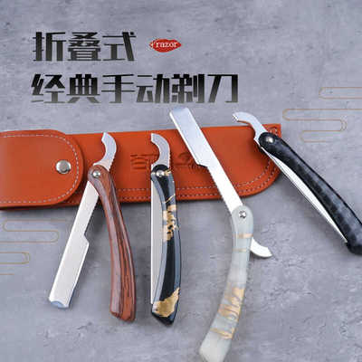 手动老式剃须刀谷崎水洗