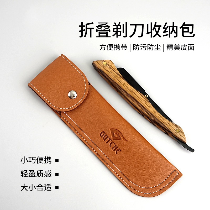 谷崎老式剃须收纳包剃刀包
