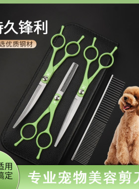 谷崎宠物美容宠物剪刀