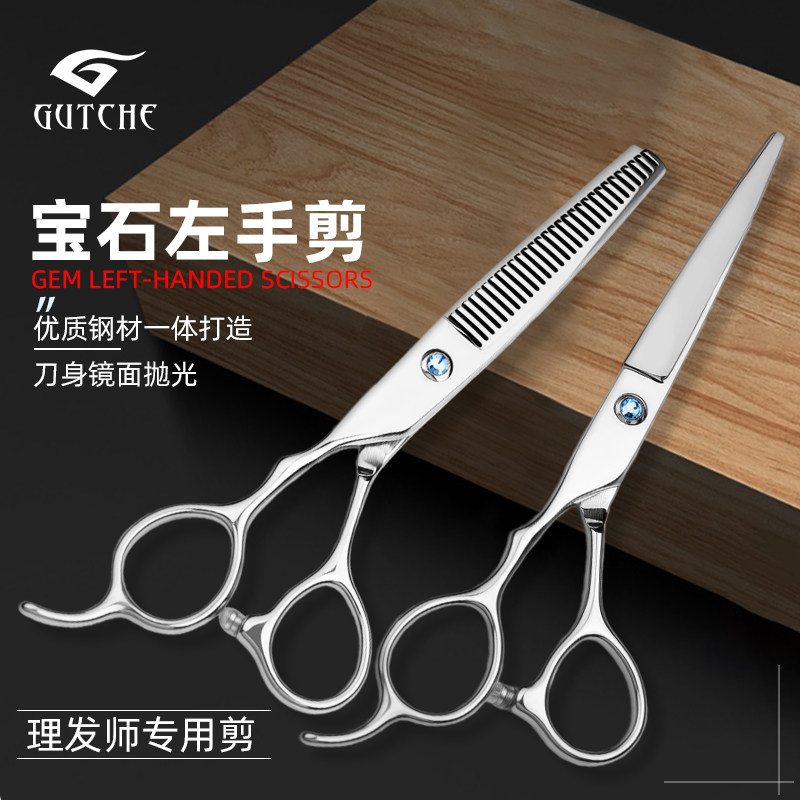 理发剪刀左手剪头发专用美发套装平剪牙剪理发师修发专业工具