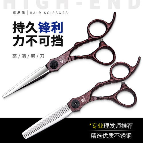 谷崎理发剪刀套装锋利不卡发