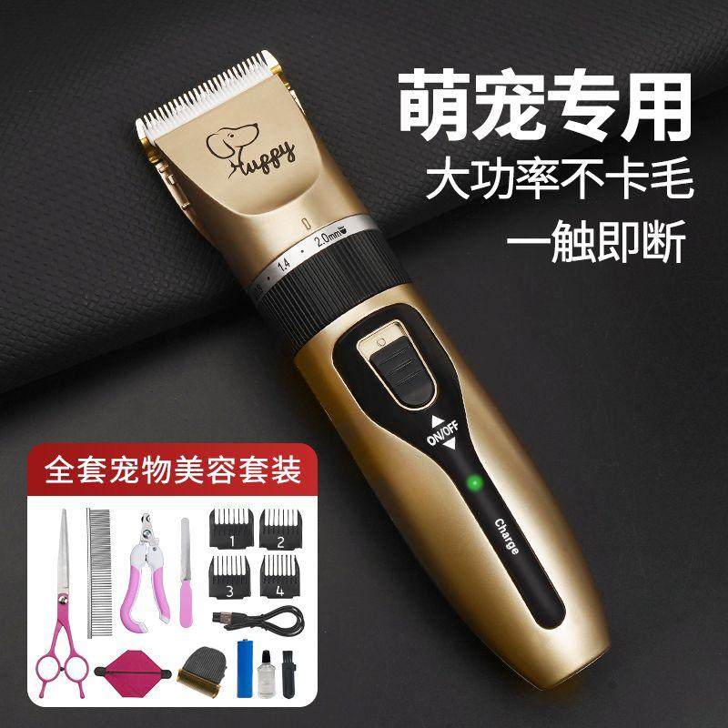 宠物剃毛器猫咪专用电推剪