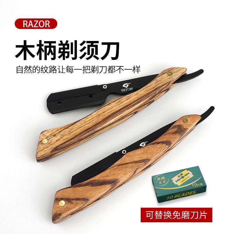 剃刀檀木手动剃须刀老式不锈钢折叠刀架男士面部修容刮胡子刀架