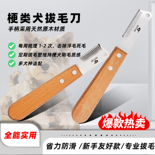 谷崎宠物拔毛刀狗猫通用木柄专业去浮毛死毛梳子