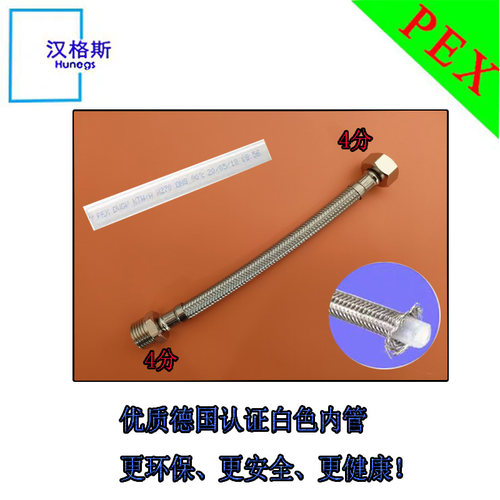 食品级PEX进水软管4分四分国标厨房洗脸盆龙头延长304编织高压管