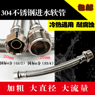 304不锈钢编织4分内转6分外丝进水管6分延长软管智能马桶热高压