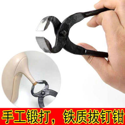 修鞋钳子工具拔鞋钉起钉子虎头钳多功能万用起钉神器胡桃钳老虎钳