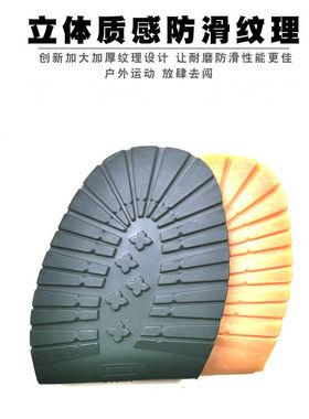 鞋底工装靴防磨后跟贴防滑