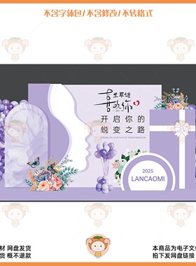 紫色浪漫求婚告白背景板气球花艺装饰PSD设计素材浪漫风