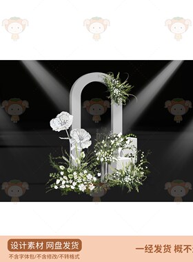 白绿色花艺拱门婚礼装饰设计素材PSD源文件复古小清新