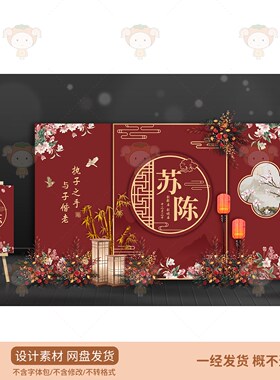 中国风结婚背景素材红色花卉喜庆婚礼PSD设计素材