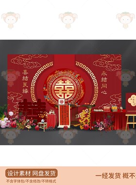 中国风结婚订婚背景素材红色双喜字婚礼布置PSD设计素材