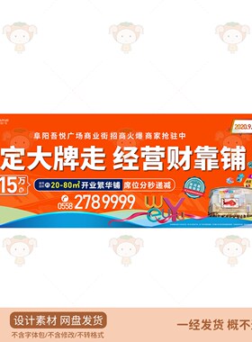 商业广告宣传海报设计素材PSD源文件促销活动广告设计