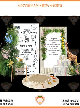 生日主题宝宝宴绿色清新花卉装饰背景PSD设计素材