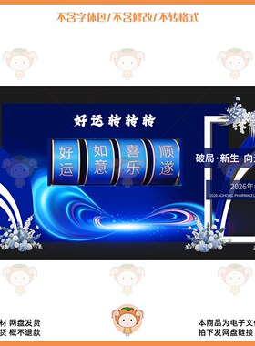 蓝色科技风年会盛典背景设计素材PSD源文件高端发布会舞台设计