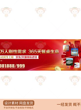 红色商务宣传海报设计素材PSD源文件365天服务