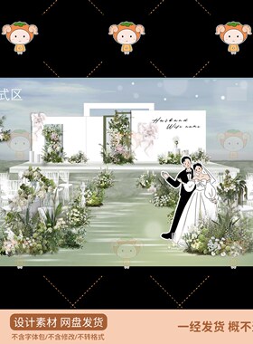 婚礼手绘效果图PSD源文件设计素材浪漫白绿色花艺布置
