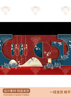 新中式红色婚礼背景设计素材花朵装饰PSD源文件