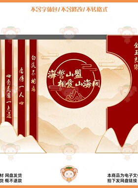 中式红色金箔边框传统纹样PSD设计素材中国风元素