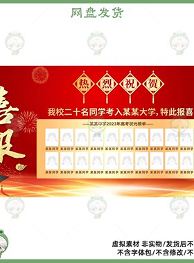高考庆祝海报PSD设计素材红色烟花喜庆毕业典礼宣传海报模板