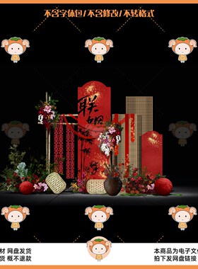 中式红色婚礼布置烫钻贴图DIY装饰设计素材