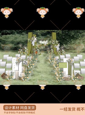 户外婚礼现场布置设计素材绿色花卉装饰拱门路引PSD源文件