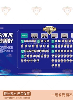 企业团队成员信息图表PSD设计素材商务简约风格模板
