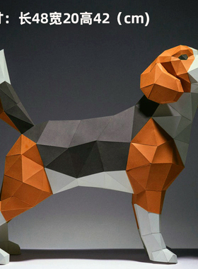 纸有艺术米格鲁猎兔犬比格犬狗狗lowpoly自制简约现代纸模摆件
