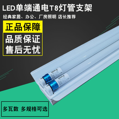 欧普照明led一体化日光灯全套双管t8灯管单端通电LED空体支架众