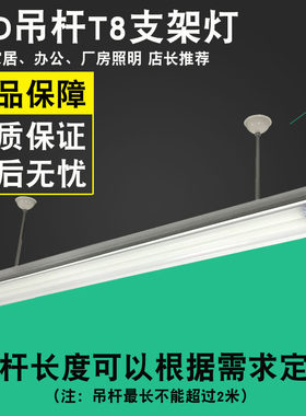 欧普照明led一体化T8日光灯管支架1.2米改造荧光灯格栅吊杆吊链
