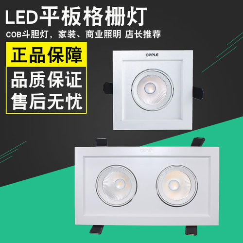 双头单头led豆胆灯欧普照明