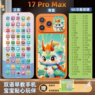 婴儿可啃咬手机玩具幼儿童宝宝一早教益智仿真电话5新音乐