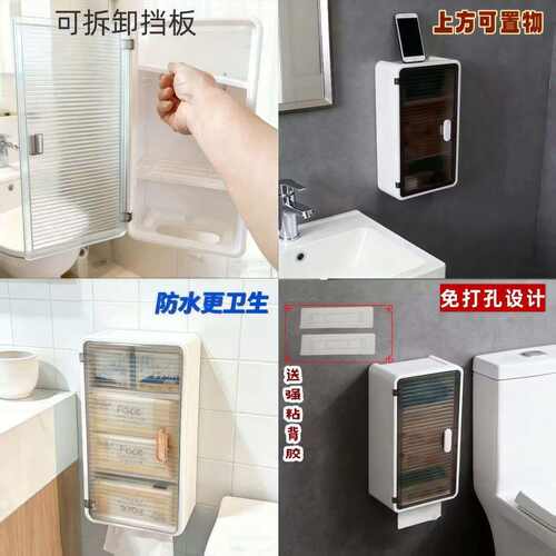 卫生间免打孔壁挂柜化妆品护肤品收纳盒厕纸盒浴室防水防潮置物架