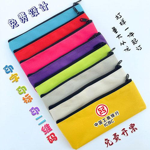 幼儿园期末奖品文具袋简约型笔袋