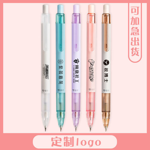 铅笔印字儿童全班分享开学礼品