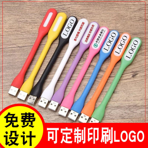 电脑护眼迷你小夜灯充电宝led灯