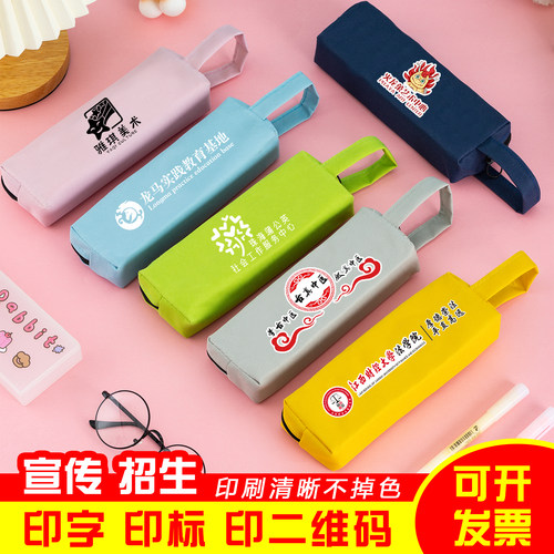 大容量手提来图定制logo文具袋