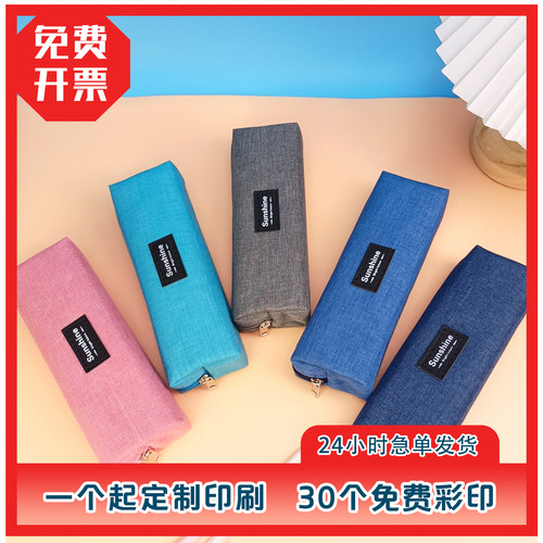 方形笔袋空白印广告幼儿园开学