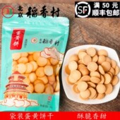 包邮 三禾北京稻香村糕点散装 点心蛋黄饼干茶点北京特产全场满50