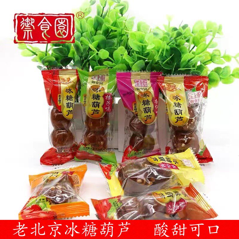 正品御食园冰糖葫芦500g老北京特产多口味网红山楂球办公零食小吃