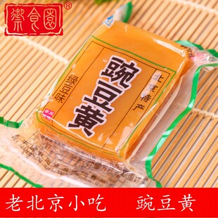 御食园豌豆黄500g老北京特产传统美食小吃休闲零食即食糕点心